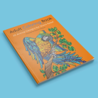 Adult Coloring Book: 29 Animal Designs for Stress Relief